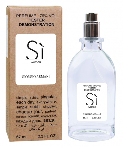 Тестер Giorgio Armani Si Eau De Parfum (edp 67ml)